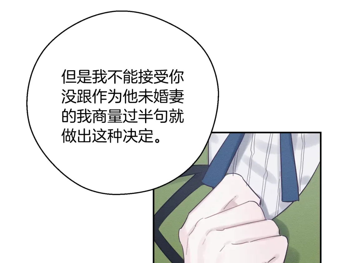 第35话 我喜欢他 第46页