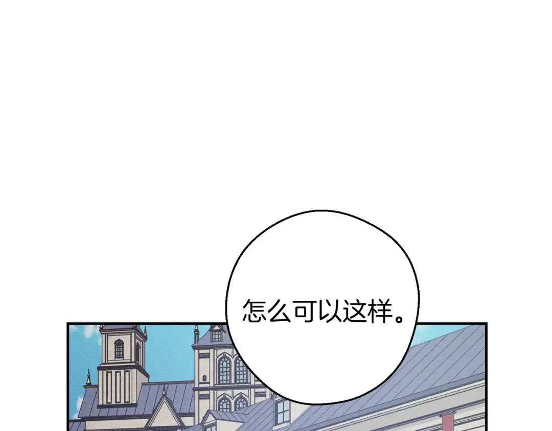 第35话 我喜欢他 第41页