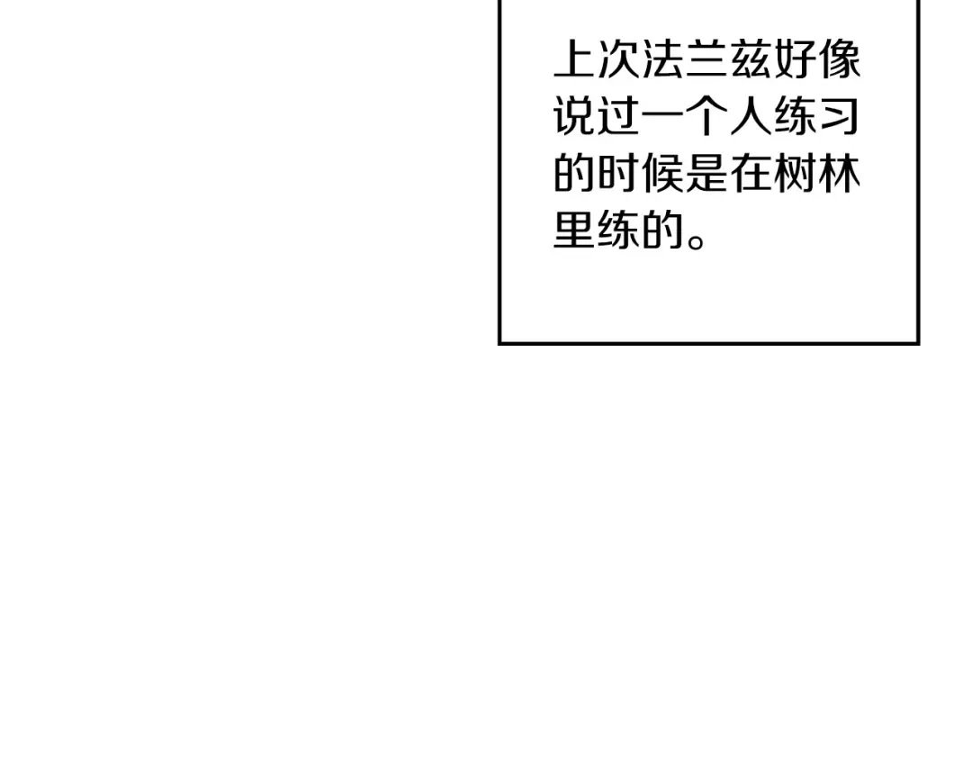 第35话 我喜欢他 第131页
