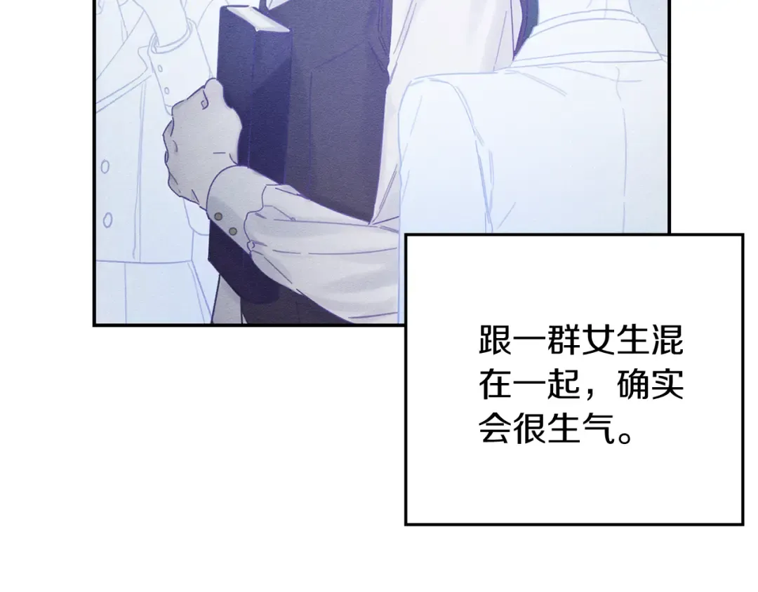 第35话 我喜欢他 第11页