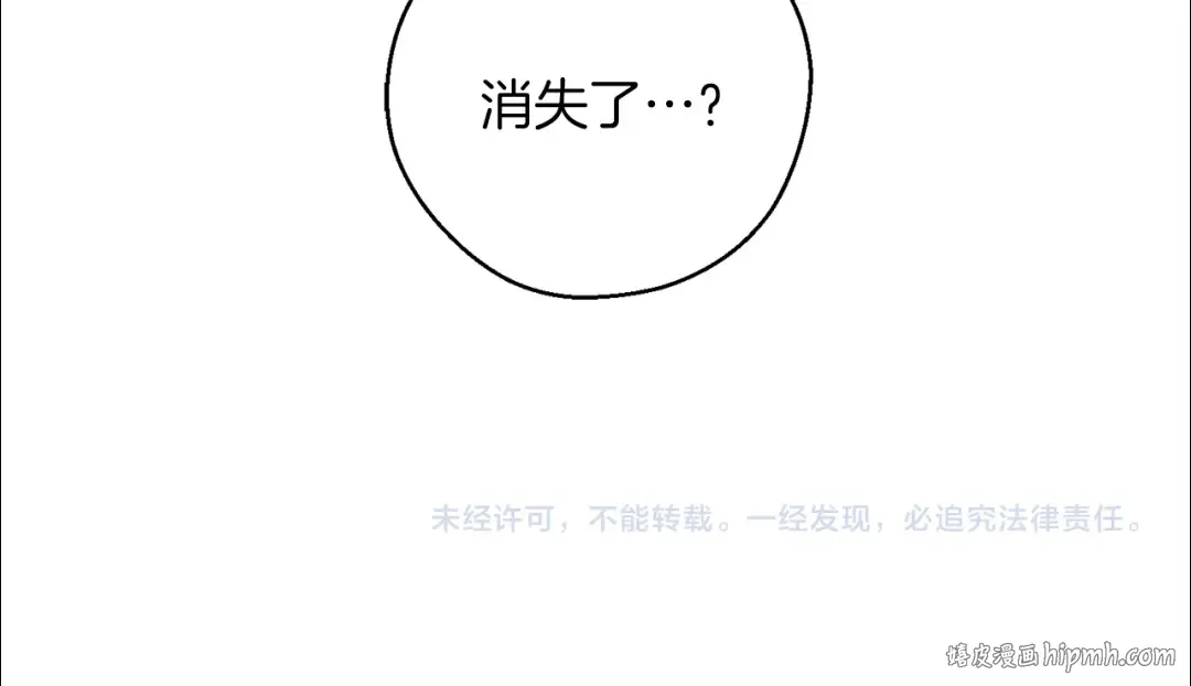 第35话 我喜欢他 第186页