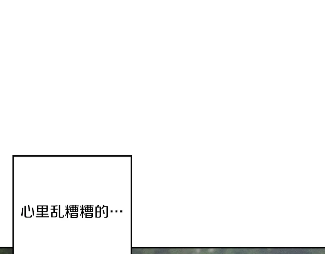 第35话 我喜欢他 第124页