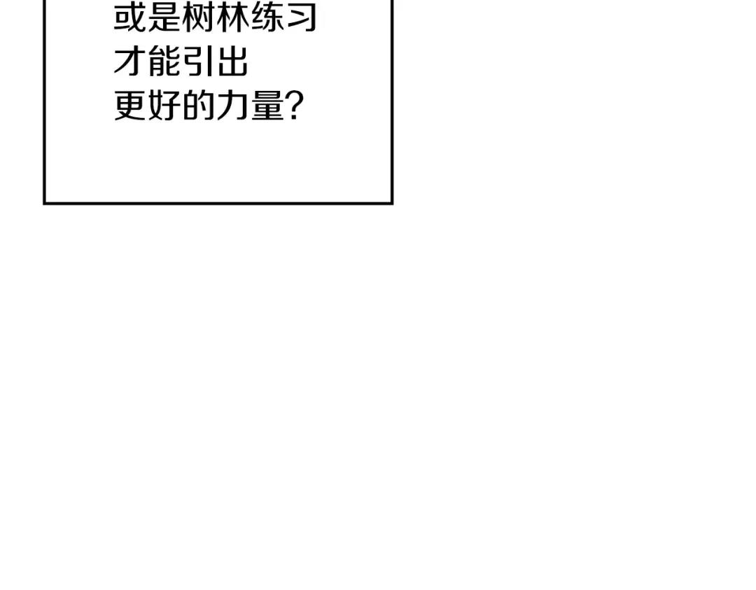 第35话 我喜欢他 第151页
