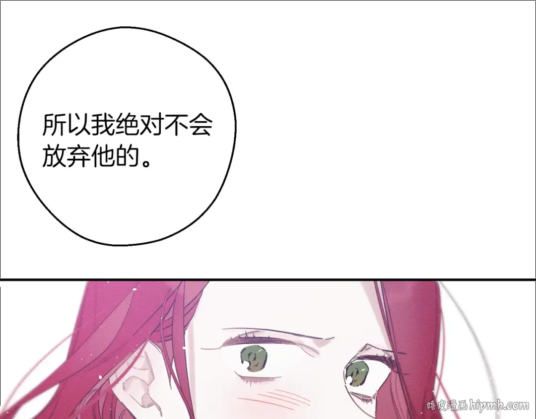 第35话 我喜欢他 第88页
