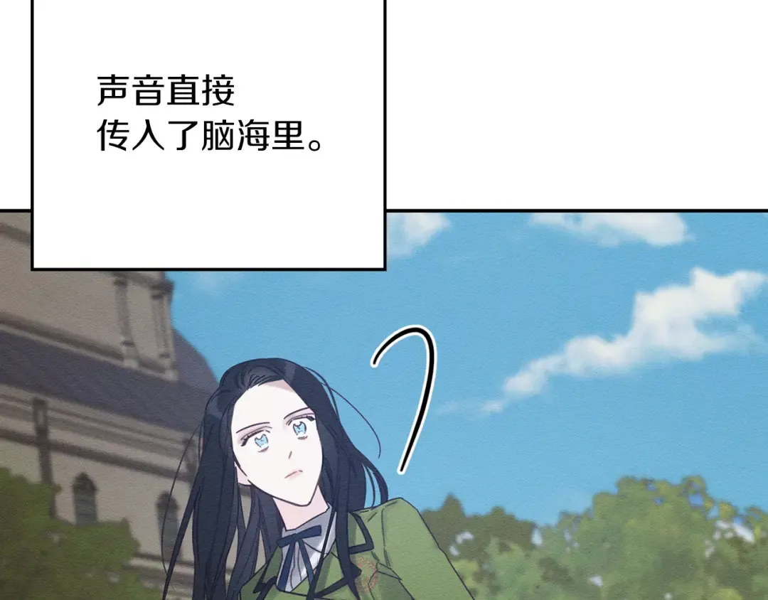 第35话 我喜欢他 第158页
