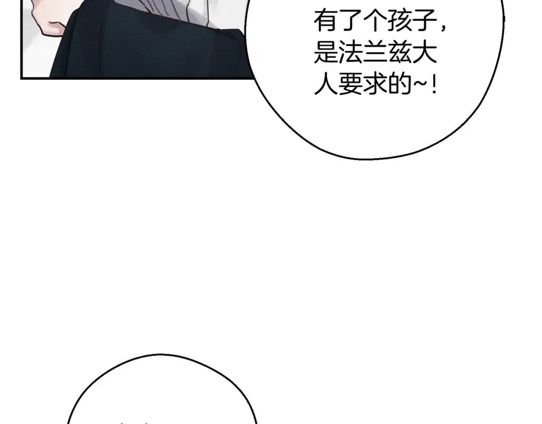 第36话 弟弟飙进度 第47页