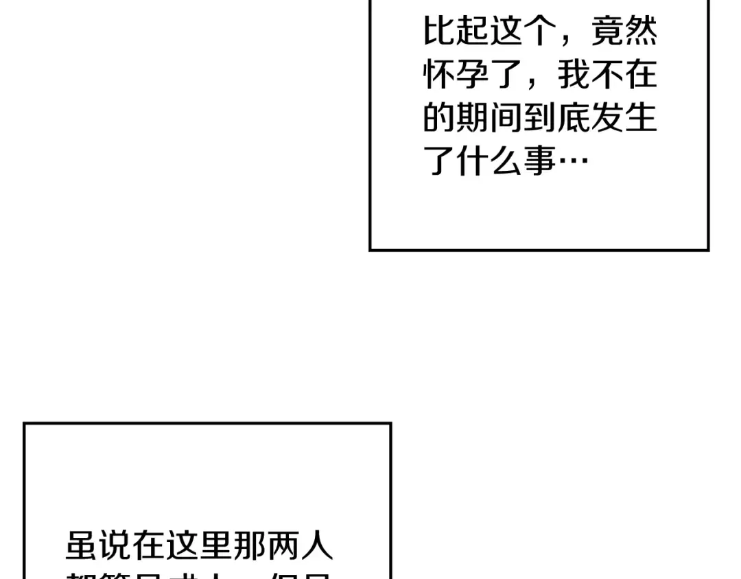 第36话 弟弟飙进度 第50页