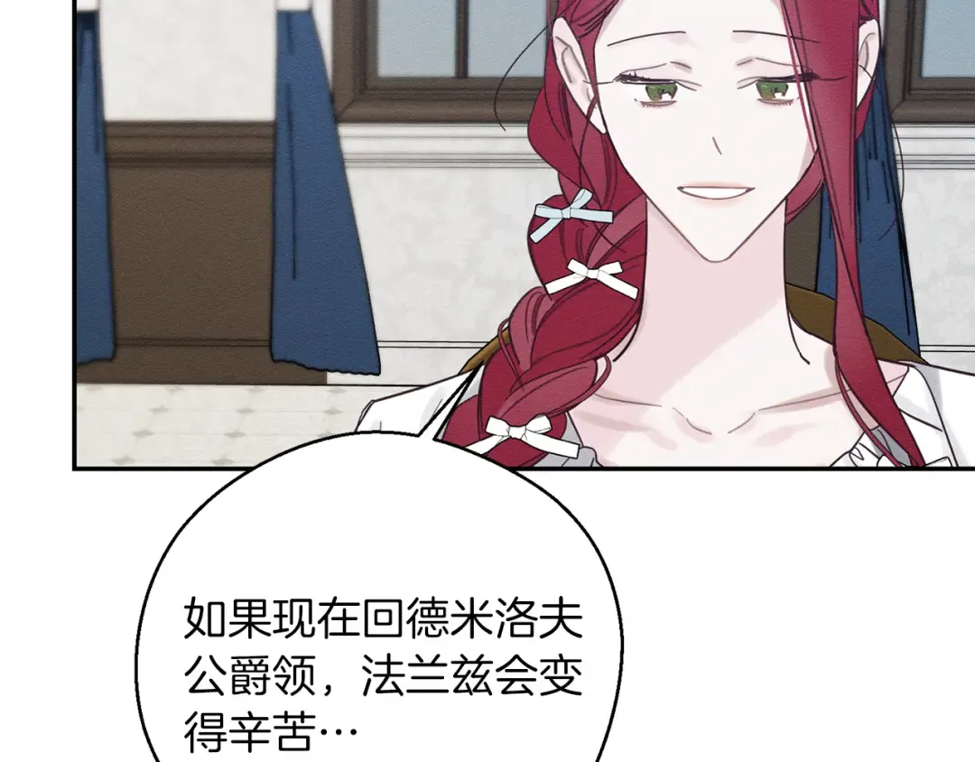 第36话 弟弟飙进度 第115页