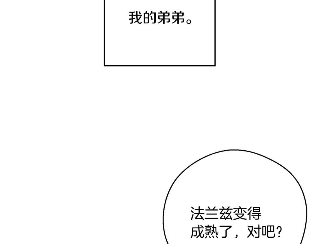 第36话 弟弟飙进度 第154页