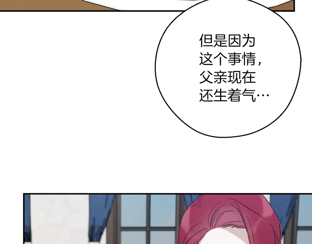第36话 弟弟飙进度 第114页