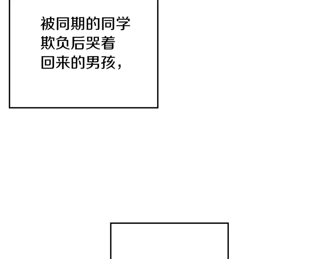 第36话 弟弟飙进度 第153页
