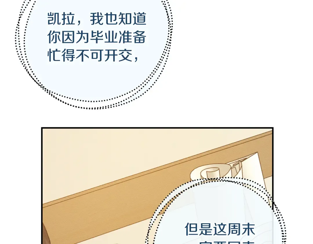 第36话 弟弟飙进度 第10页