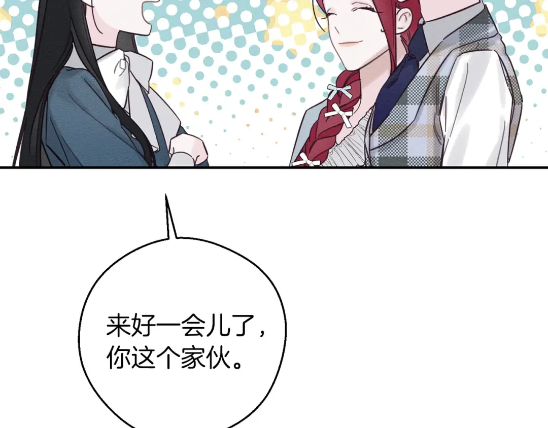 第36话 弟弟飙进度 第81页