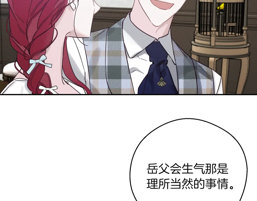 第36话 弟弟飙进度 第118页