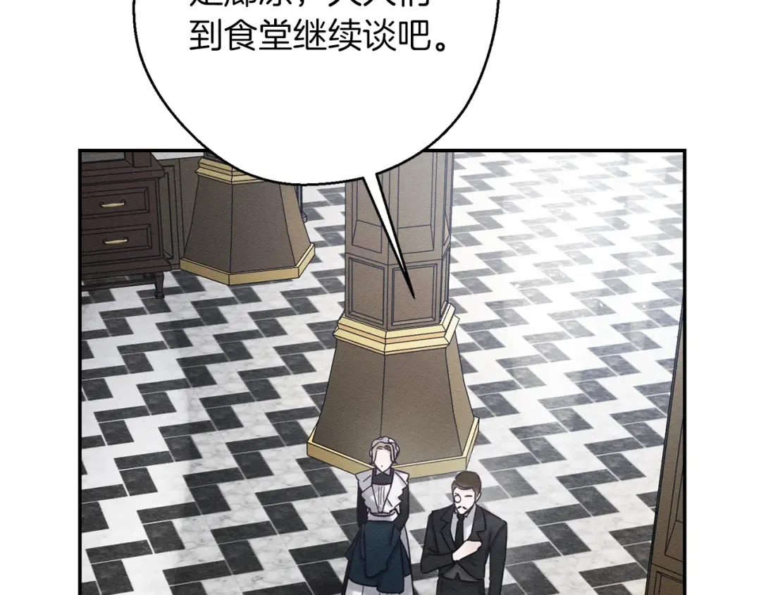 第36话 弟弟飙进度 第86页