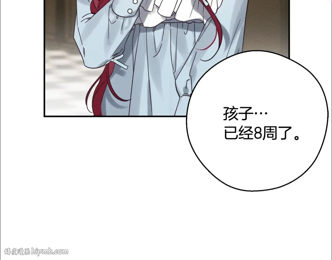 第36话 弟弟飙进度 第64页