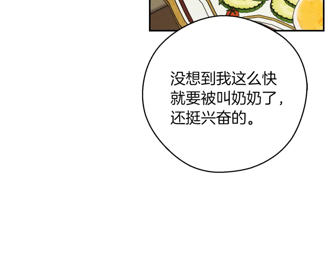 第36话 弟弟飙进度 第95页