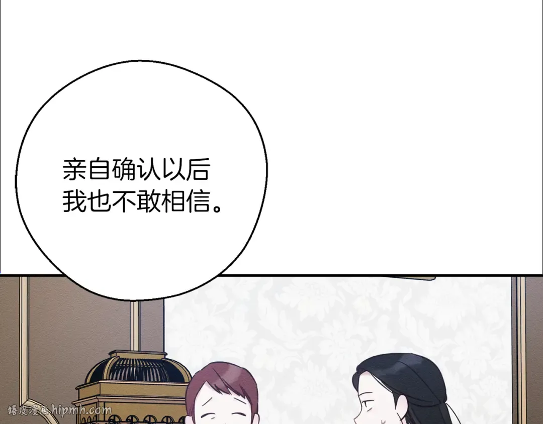 第36话 弟弟飙进度 第96页
