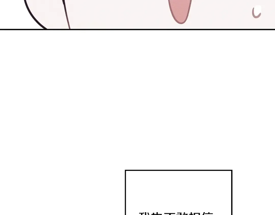 第36话 弟弟飙进度 第99页
