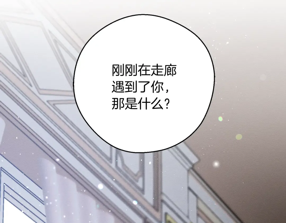 第36话 弟弟飙进度 第182页
