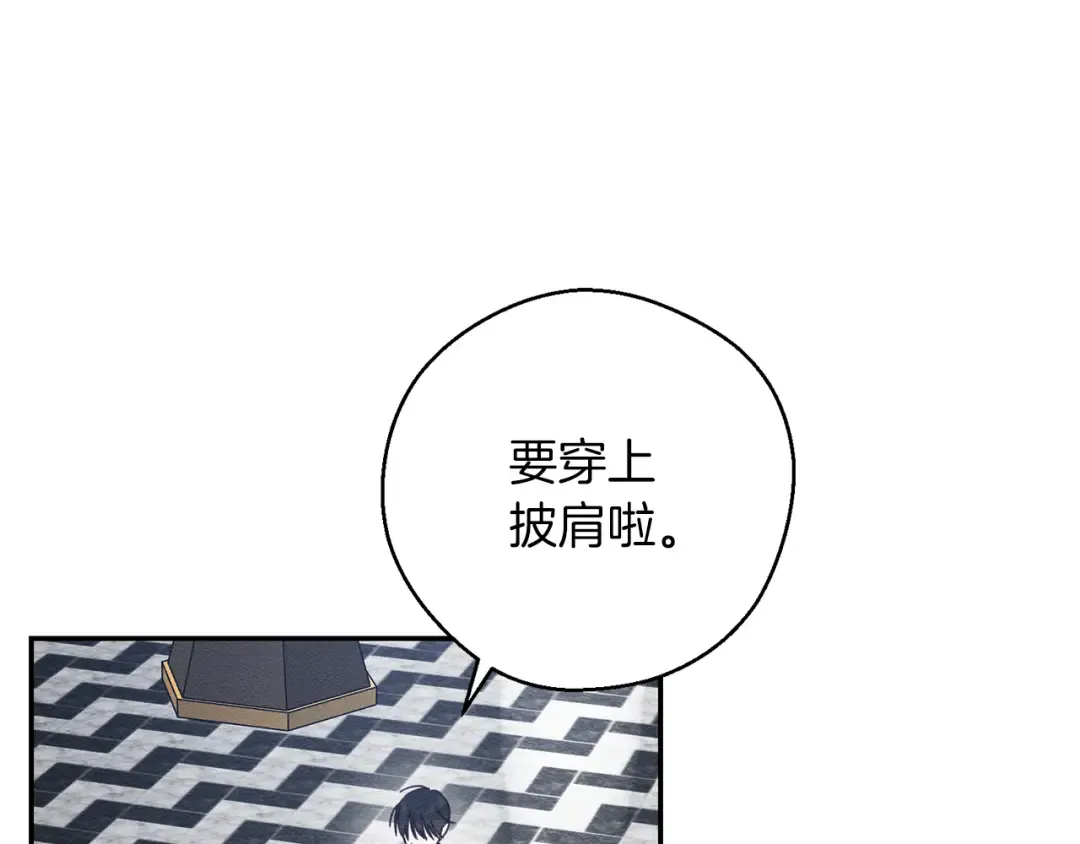 第36话 弟弟飙进度 第70页
