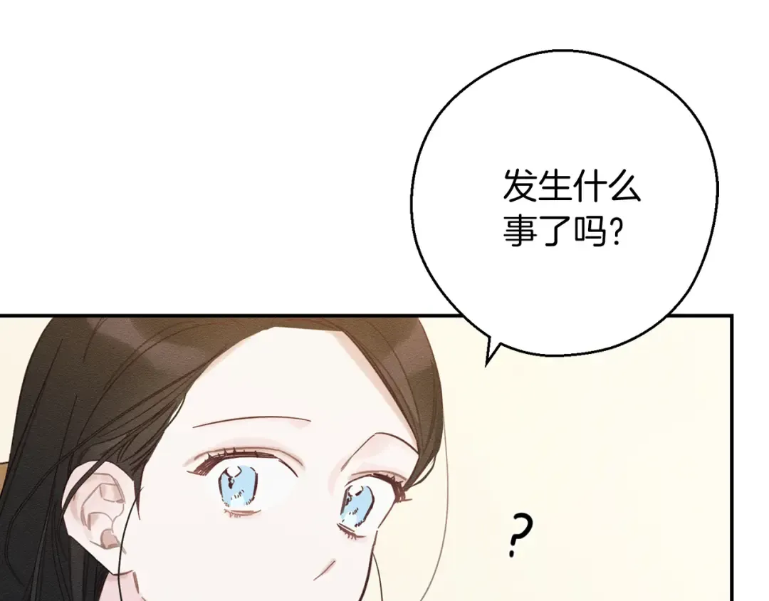第36话 弟弟飙进度 第13页