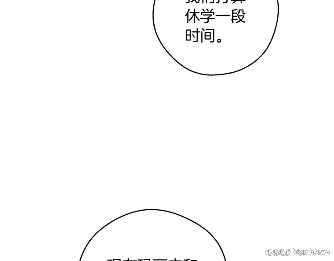 第36话 弟弟飙进度 第144页