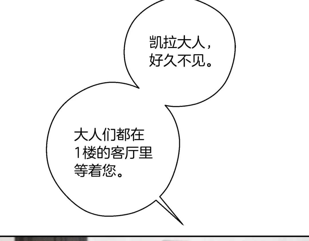 第36话 弟弟飙进度 第42页