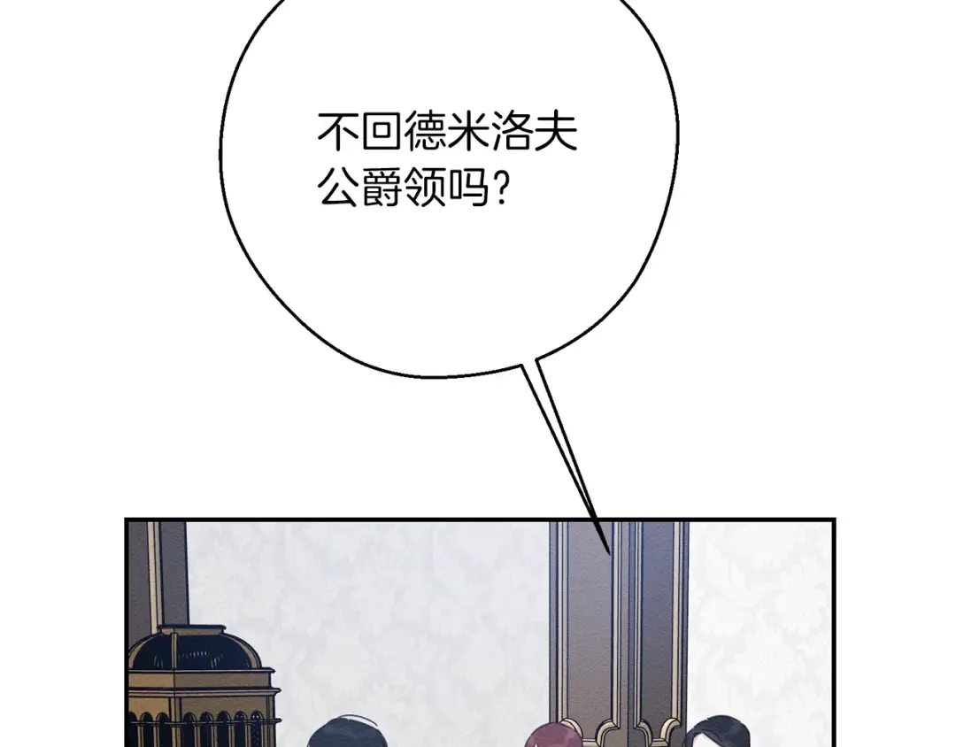第36话 弟弟飙进度 第110页