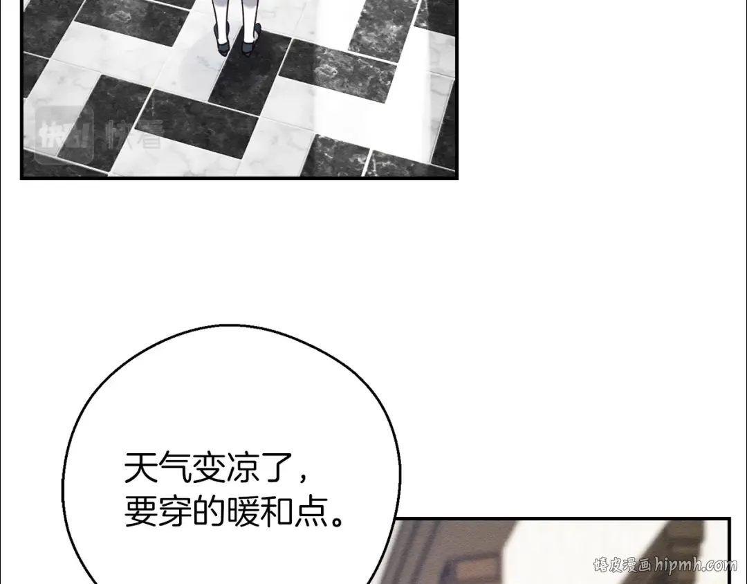 第36话 弟弟飙进度 第72页