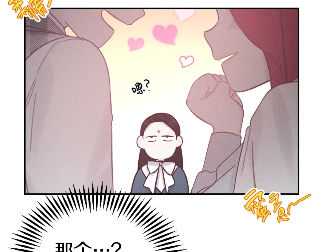 第36话 弟弟飙进度 第76页