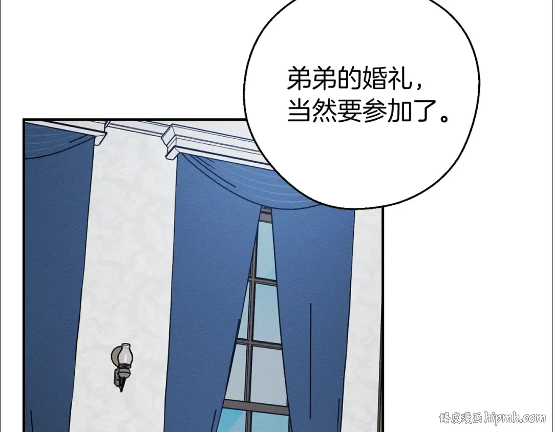 第36话 弟弟飙进度 第136页