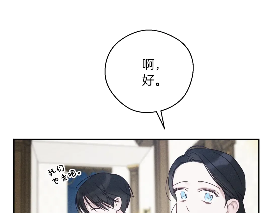 第36话 弟弟飙进度 第89页
