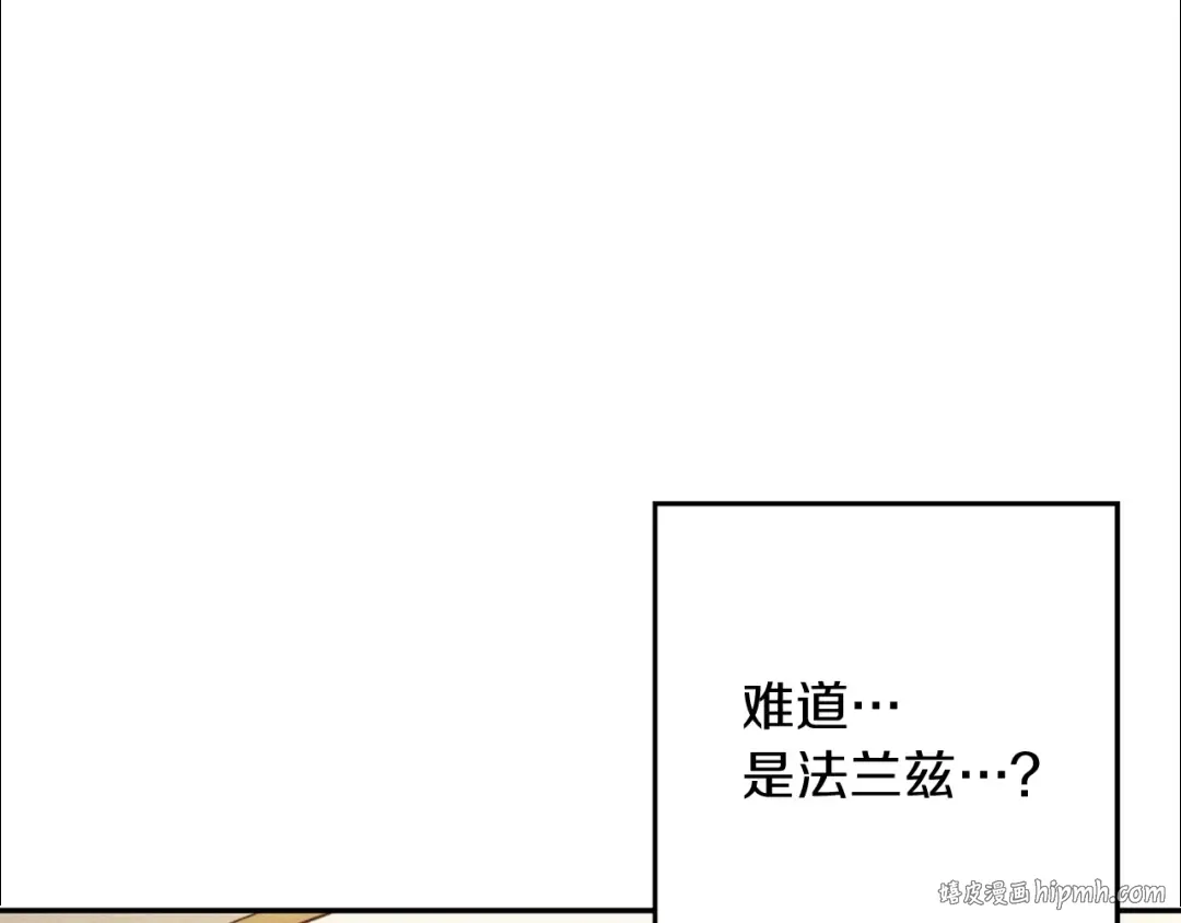 第36话 弟弟飙进度 第16页