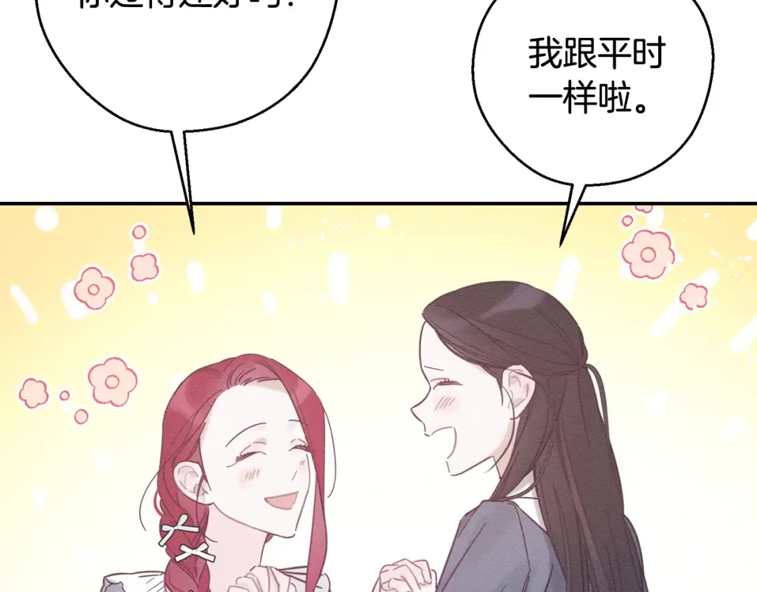 第36话 弟弟飙进度 第59页