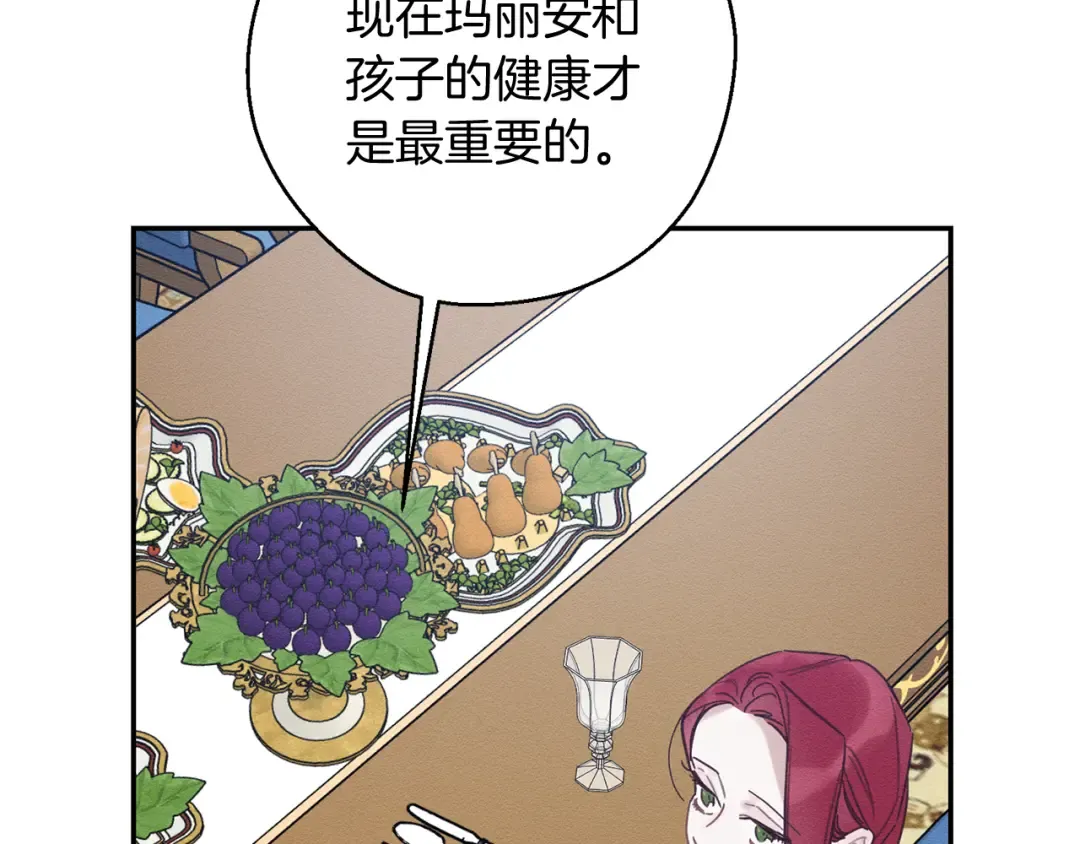 第36话 弟弟飙进度 第145页