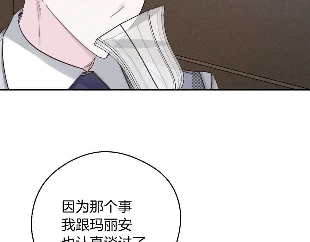 第36话 弟弟飙进度 第142页