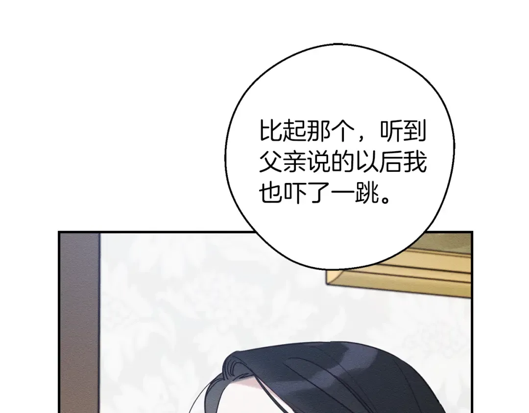 第36话 弟弟飙进度 第105页