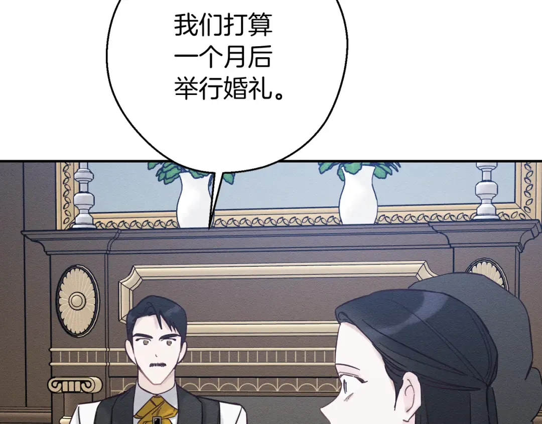 第36话 弟弟飙进度 第130页