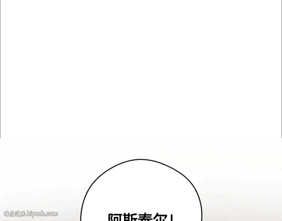 第36话 弟弟飙进度 第168页