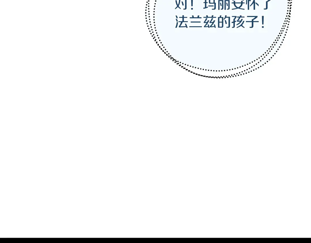 第36话 弟弟飙进度 第29页