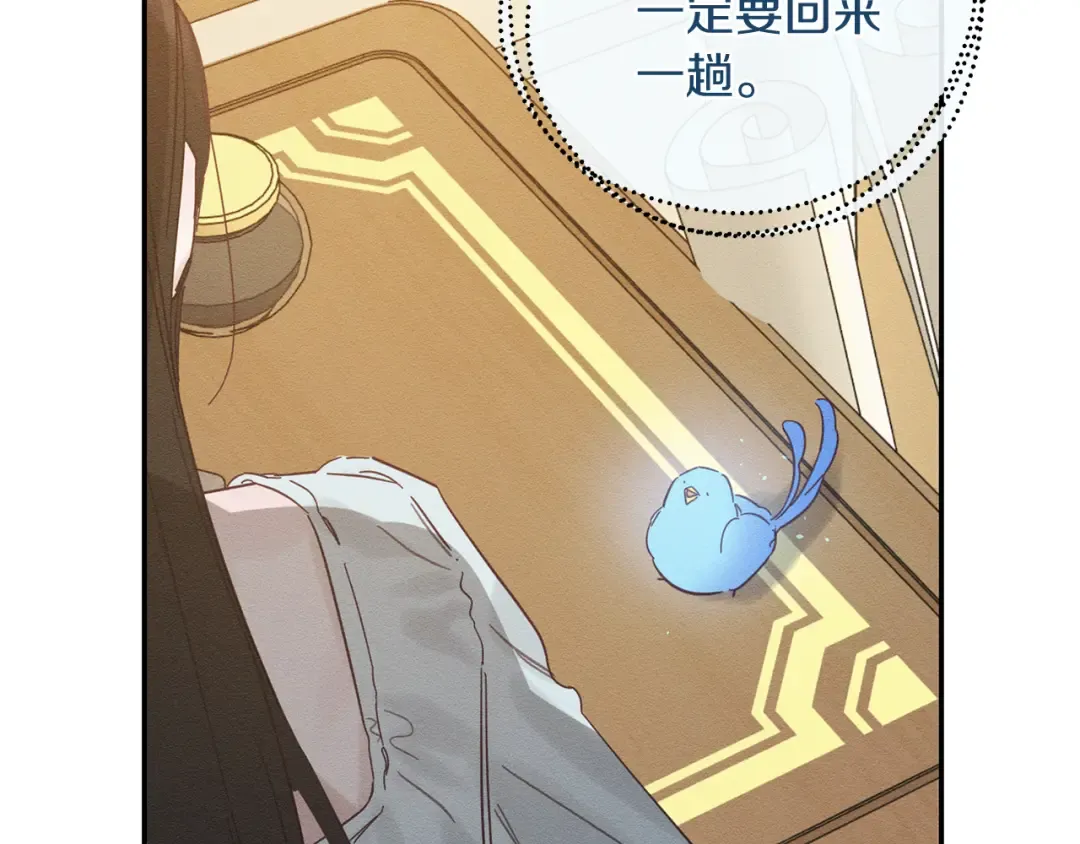 第36话 弟弟飙进度 第11页