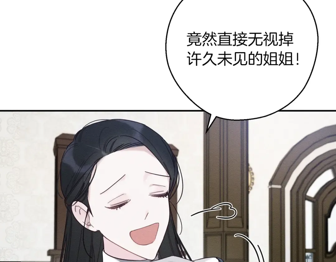 第36话 弟弟飙进度 第78页