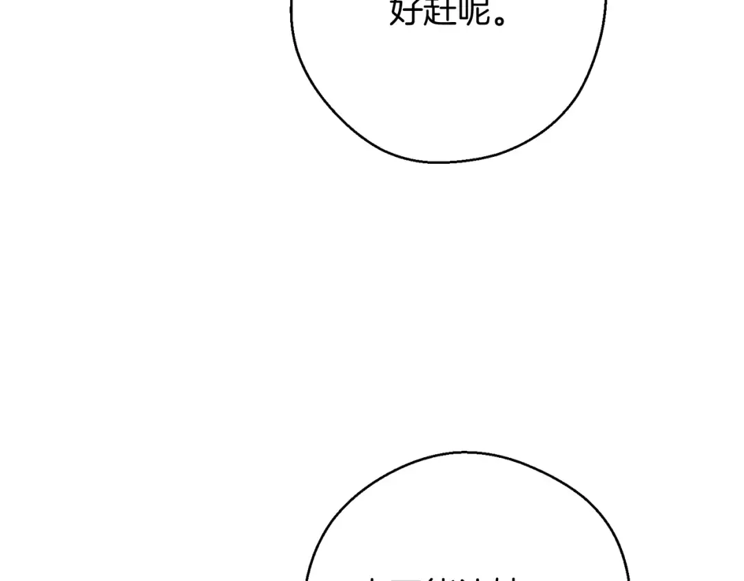 第36话 弟弟飙进度 第132页