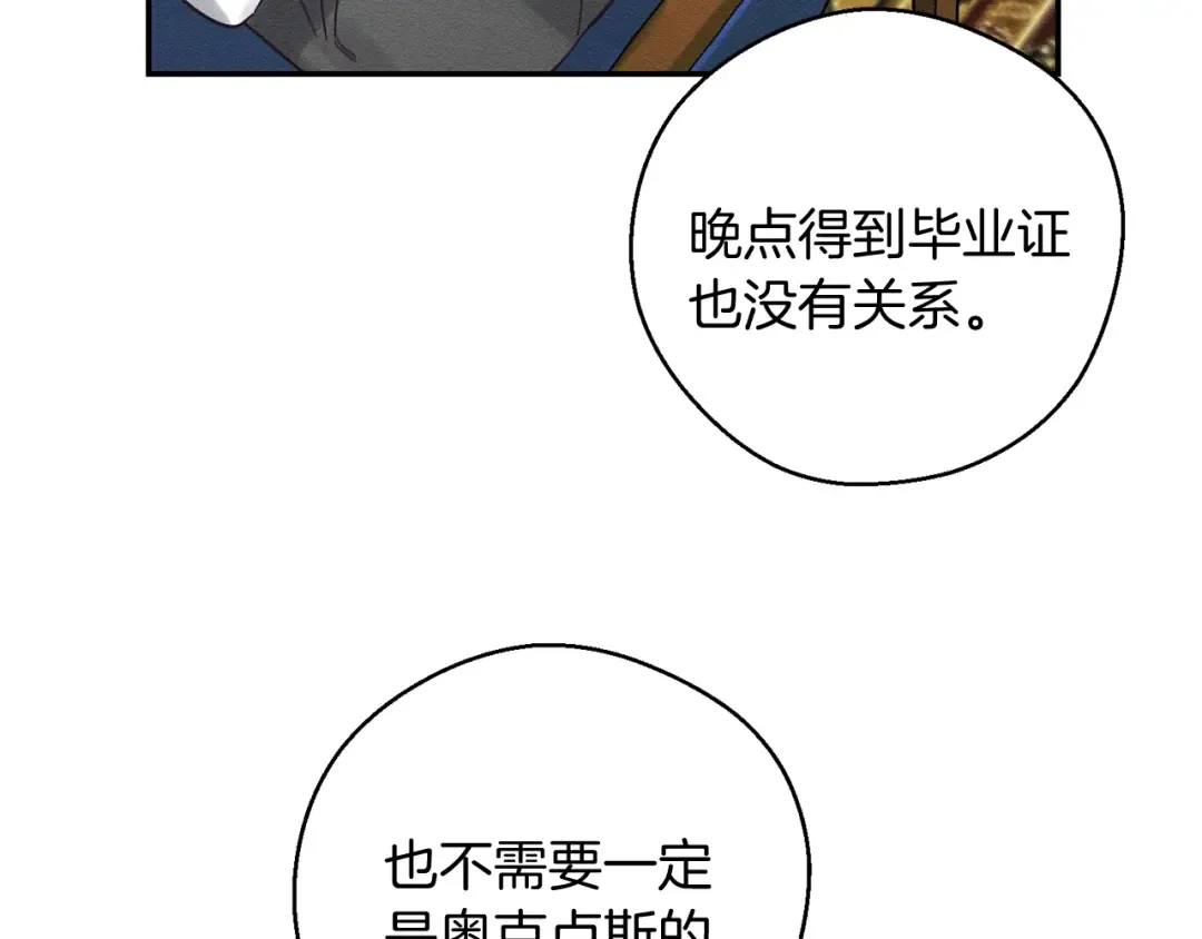 第36话 弟弟飙进度 第147页