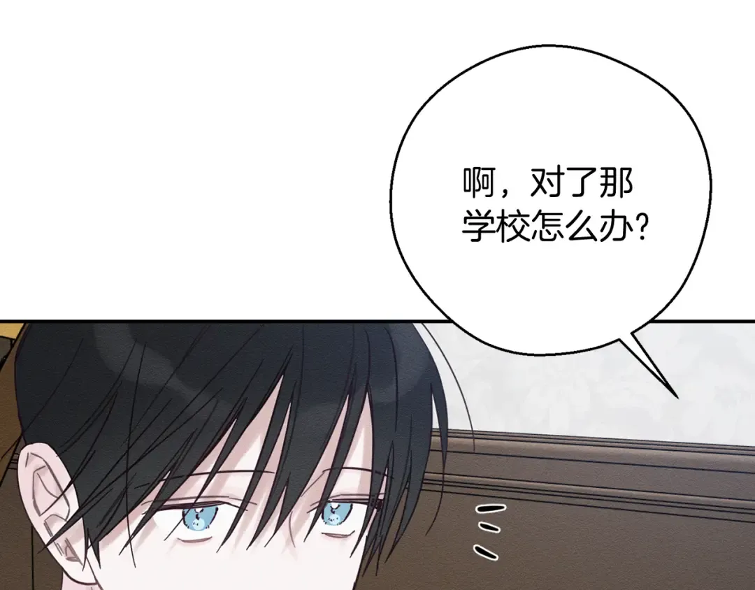 第36话 弟弟飙进度 第141页