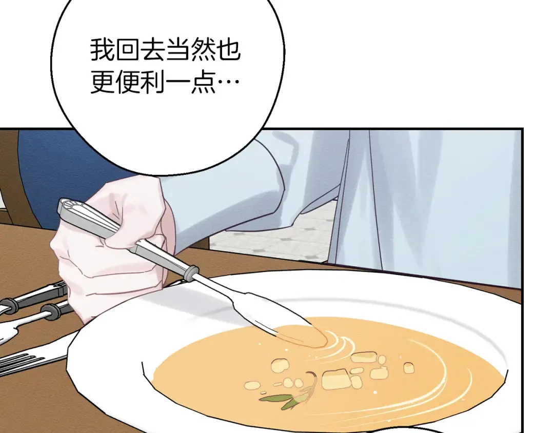 第36话 弟弟飙进度 第113页