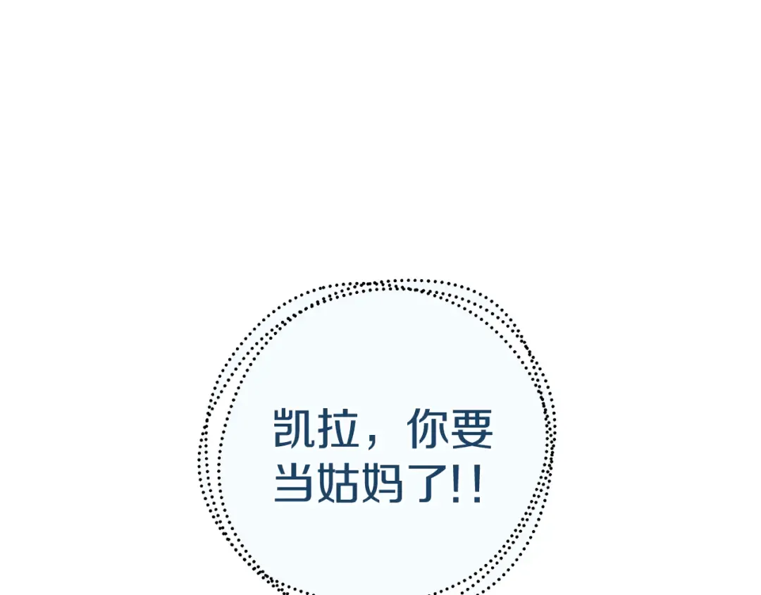 第36话 弟弟飙进度 第18页