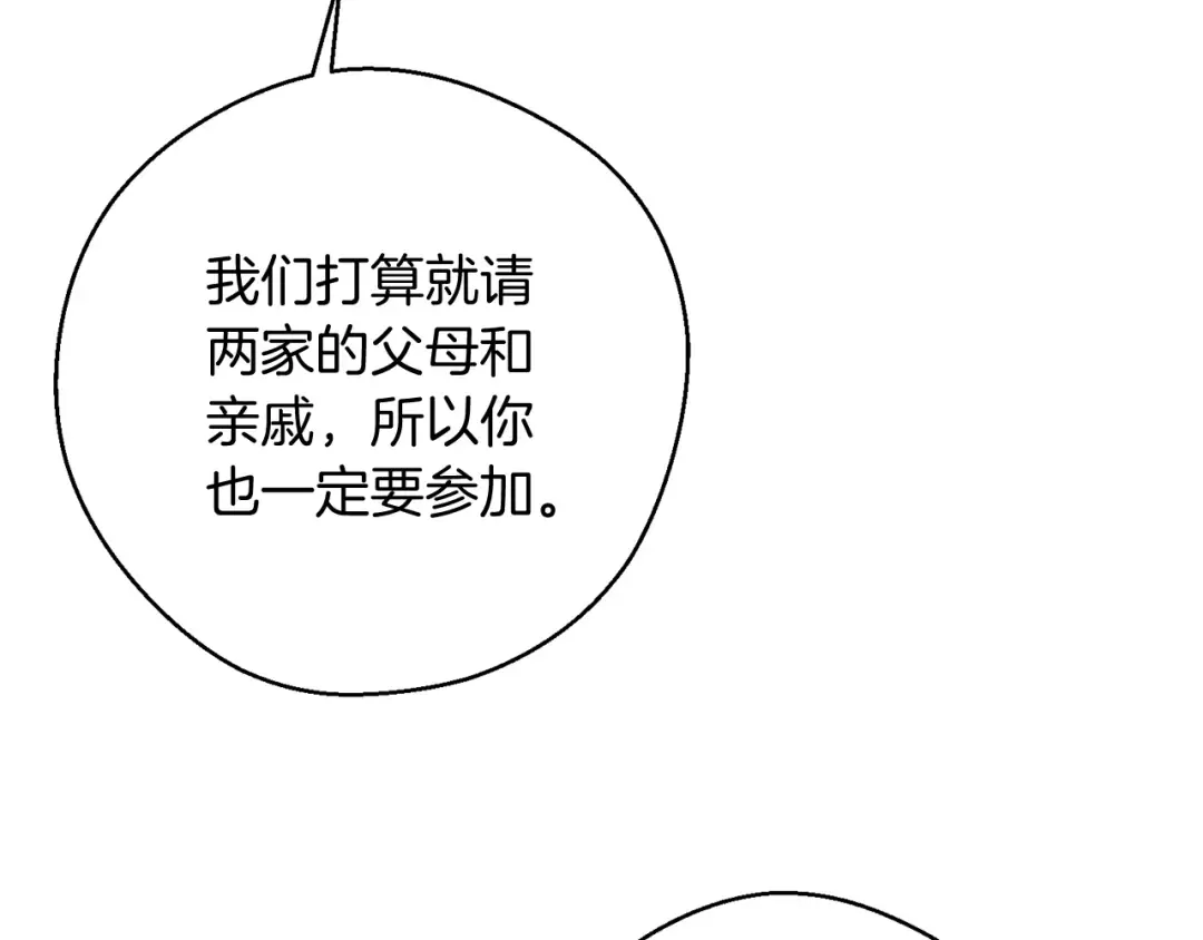 第36话 弟弟飙进度 第135页