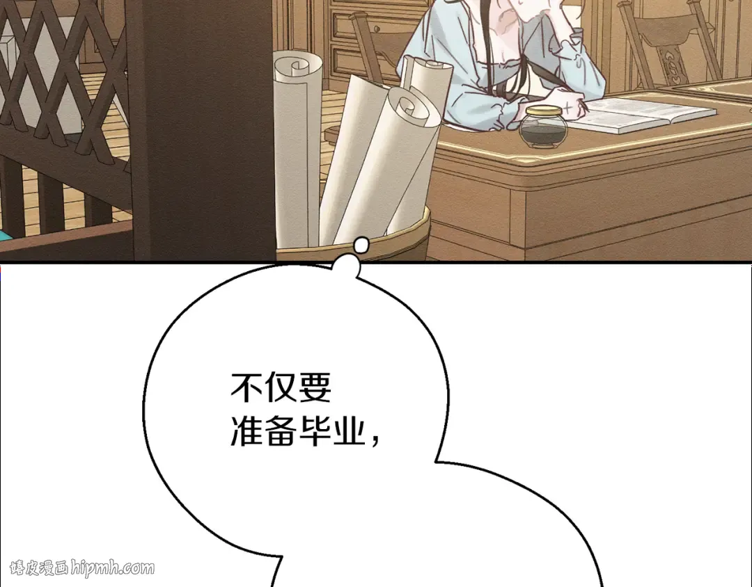 第36话 弟弟飙进度 第8页
